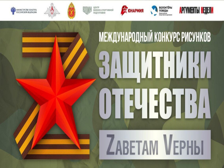 Музей Победы предложил курянам поздравить друг друга с Днем защитника Отечества тематическими онлайн-открытками. Музей Победы предложил курянам поздравить друг друга с Днем защитника Отечества тематическими онлайн-открытками.