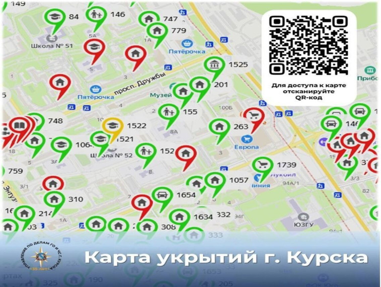 На сайте управления по делам ГО и ЧС при администрации города размещена интерактивная карта расположения заглубленных помещений, которые могут использоваться для укрытия населения в случае возникновения угрозы. На сайте управления по делам ГО и ЧС при администрации города размещена интерактивная карта расположения заглубленных помещений, которые могут использоваться для укрытия населения в случае возникновения угрозы.