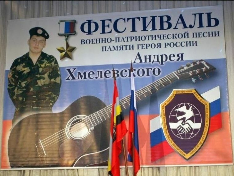 Стартовал приём заявок на фестиваль-конкурс военно-патриотической песни. Стартовал приём заявок на фестиваль-конкурс военно-патриотической песни.