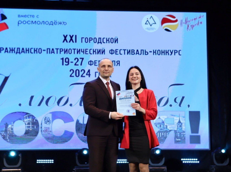 В Курске наградили победителей XXI городского гражданско-патриотического фестиваля-конкурса «Я люблю тебя, Россия!». В Курске наградили победителей XXI городского гражданско-патриотического фестиваля-конкурса «Я люблю тебя, Россия!».