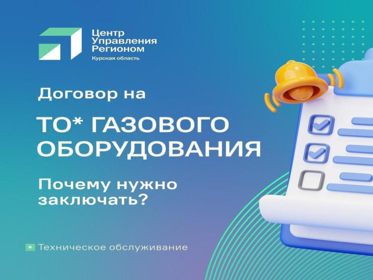 Министерство ЖКХ и ТЭК Курской области поясняет. Министерство ЖКХ и ТЭК Курской области поясняет.