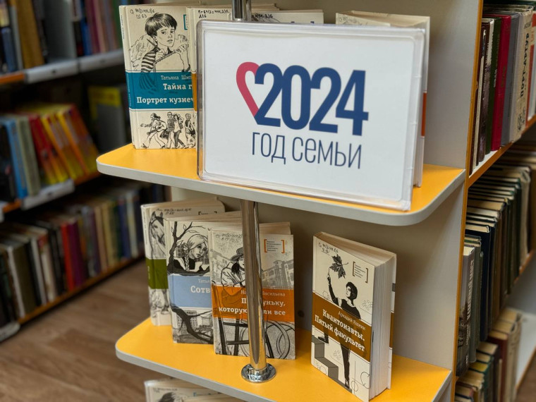 В библиотеке-филиале № 14 открылась тематическая выставка ко Дню семьи. В библиотеке-филиале № 14 открылась тематическая выставка ко Дню семьи.
