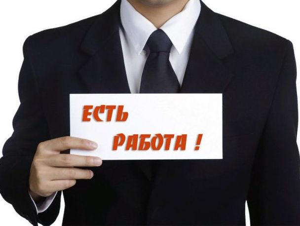 Наличие вакансий в Курской области. Наличие вакансий в Курской области.
