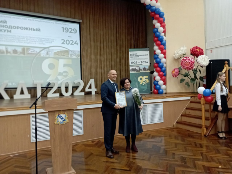 Курский железнодорожный техникум празднует 95-летие со дня своего основания. Курский железнодорожный техникум празднует 95-летие со дня своего основания.