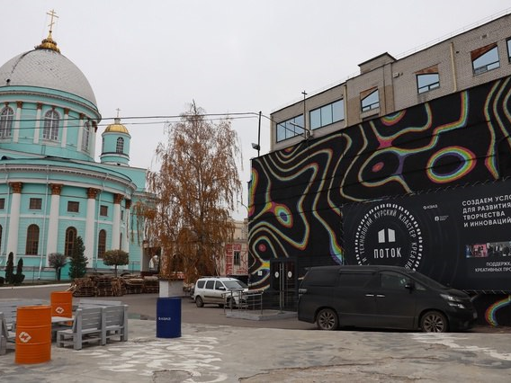 В креативном кластере «Поток» продолжается прием граждан. В креативном кластере «Поток» продолжается прием граждан.