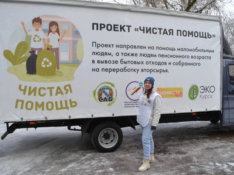 Проект «Чистая Помощь» занял третье место в номинации «Помощь людям» на региональном этапе премии #МЫВМЕСТЕ. Проект «Чистая Помощь» занял третье место в номинации «Помощь людям» на региональном этапе премии #МЫВМЕСТЕ.
