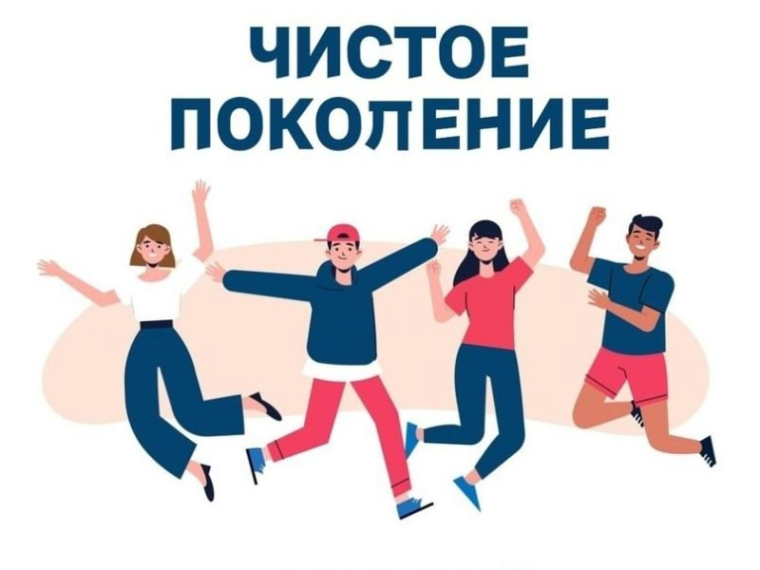 В Курской области стартует оперативно-профилактическая операция «Чистое поколение - 2025». В Курской области стартует оперативно-профилактическая операция «Чистое поколение - 2025».