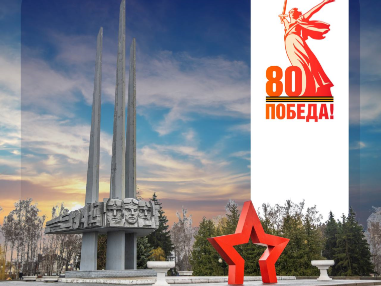 В этом году мы отмечаем 80-летие Победы в Великой Отечественной войне. Комитет архитектуры и градостроительства разработал концепцию праздничного оформления, которая подчеркнет значимость этой даты. В этом году мы отмечаем 80-летие Победы в Великой Отечественной войне. Комитет архитектуры и градостроительства разработал концепцию праздничного оформления, которая подчеркнет значимость этой даты.