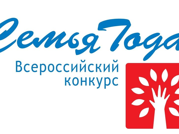 Комитет молодежной политики, физической культуры и спорта города объявляет о старте муниципального этапа всероссийского конкурса «Семья года» — областного конкурса «Семья соловьиного края». Комитет молодежной политики, физической культуры и спорта города объявляет о старте муниципального этапа всероссийского конкурса «Семья года» — областного конкурса «Семья соловьиного края».